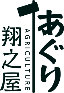 あぐり翔之屋